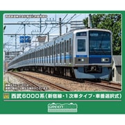 32139 Nゲージ完成品 西武6000系 （新宿線・1次車タイプ・車番選択式） 10両編成セット （動力付き） [鉄道模型]