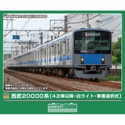 32141 Nゲージ完成品 西武20000系 （4次車以降・白ライト・車番選択式） 10両編成セット （動力付き） [鉄道模型]