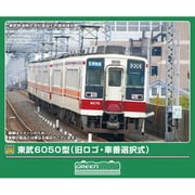 32137 Nゲージ完成品 東武6050型 （旧ロゴ・車番選択式） 6両編成セット （動力付き） [鉄道模型]