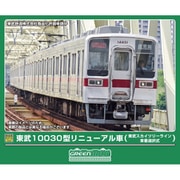 32133 Nゲージ完成品 東武10030型 リニューアル車 （東武スカイツリーライン・車番選択式） 4両編成セット （動力付き） [鉄道模型]