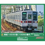 32136 Nゲージ完成品 東武10030型 10050番代 （東武スカイツリーライン・車番選択式） 増結用先頭車2両セット （動力無し） [鉄道模型]