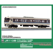 18039 Nゲージ塗装済ボディキット JR113系 2700/7000/7700番台 （40N体質改善車・更新色） 先頭車2両 ボディキット [鉄道模型]