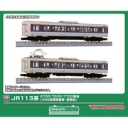 18040 Nゲージ塗装済ボディキット JR113系 2700/7000/7700番台 （40N体質改善車・更新色） 中間車モハ2両 ボディキット [鉄道模型]