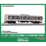 18041 Nゲージ塗装済ボディキット JR113系 7000番台 （40N体質改善車・更新色） 中間車サハ1両 ボディキット [鉄道模型]