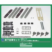 7518 Nゲージ用パーツ 床下台車セット 近郊タイプ クハ（サハ） 2両用A （動力無し） [鉄道模型用パーツ]