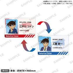 名探偵コナン レンチキュラーアクリルキーホルダー 江戸川コナン＆工藤新一