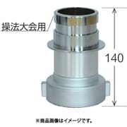 媒介金具 アルミ製 ロング根元媒介 14LNE6565X