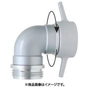 媒介金具 アルミ製 吸口スイベルエルボ(長角) 15SLN7590A
