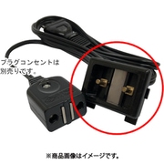 車両艤装部品<電源充電用> 磁石式コンセント・コード コンセント(受けソケット)のみ 19MGCSCS07XX