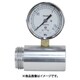 アルミ製 易操作性1号用 放水圧力測定器（コックなし） 23ICI30A