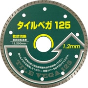 タイルベガ125 1.2mm 2438