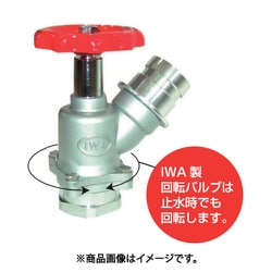 アルミ製 町野式散水栓バルブ(根元回転式) 33STS4045A