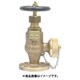 船舶用 黄銅製 ホースアングルバルブ（JIS F7334） 54AB0515B