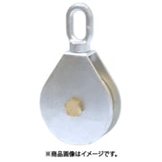 船舶用 鉄製 信号旗滑車 54SK00SS