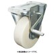 帯電防止MCナイロン車輪（ベアリング入）固定金具ストッパー付 EMC-KB130AS
