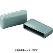 保護キャップ フラットバー用(100個入)灰 HLGYF5X50-B