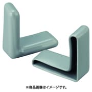 保護キャップ Lアングル用(100個入)灰 HLGYL40X5-B