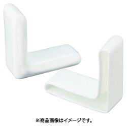 保護キャップ Lアングル用(100個入)白 HLWHL40X3-B