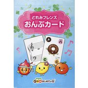 どれみフレンズ おんぷカード [ムックその他]