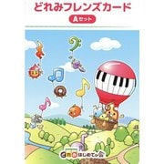 どれみフレンズカード Aセット [ムックその他]