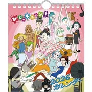 CL-087 [2026年カレンダー 卓上 びじゅチューン！]