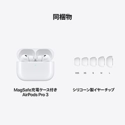 Apple - アップル Apple AirPods Pro エアーポッズプロ ワイヤレス 3台 Apple、次世代のAirPods Proを発表 - Apple (日本)