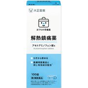 アセトアミノフェン錠s 100錠 [第2類医薬品 解熱鎮痛剤 ※セルフメディケーション税制対象商品]