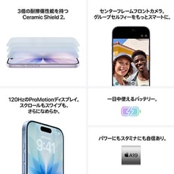 ヨドバシ.com - アップル Apple iPhone 17 256GB ラベンダー SIM