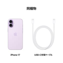 ヨドバシ.com - アップル Apple iPhone 17 256GB ラベンダー SIM