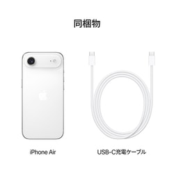 ヨドバシ.com - アップル Apple iPhone Air 256GB クラウド