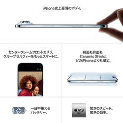 Apple iPhone Air 本体 1TB クラウドホワイト 新品未開封 iPhone Air 1TB クラウドホワイトを購入 - Apple（日本）