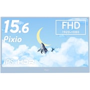 ポータブルモニター 15.6インチ 60Hz FHD IPSパネル 8ms（GTG） PX160WAVEB-O