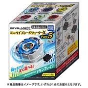 ベイブレードX（エックス） ミニベイブレードシューターX Part5 1個 [コレクション食玩]