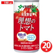 充実野菜 理想のトマト 190g×20本 [機能性表示食品]