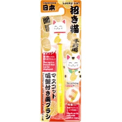 マスコット吸盤付き歯ブラシ 招き猫 ホワイト 1本入