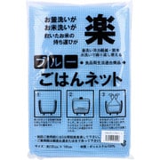 ごはんネット ブルー 約100cm×100cm Lサイズ 1枚入
