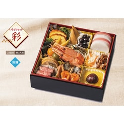 盛付おせち料理「彩」セット 23品目 約2人前 一段重 【冷凍配送】 [ご注文期間は2025年12月7日（日）まで]