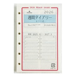 週間ダイアリー レフト式 MINI6 1507-026