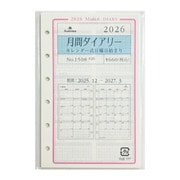 月間ダイアリー カレンダー式日曜日始まり MINI6 1508-026