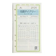月間ダイアリー カレンダー式 BIBLE 7502-026