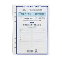 週間ダイアリー 見開き2週間式 A5 0465-026