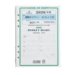 週間ダイアリー セパレイト式 A5 0471-026