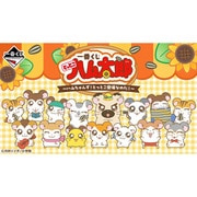 一番くじ とっとこハム太郎 ～ハムちゃんず！とっとこ登場なのだ！～ [キャラクターくじ]