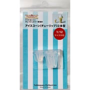 1768 クレイジュエリー型抜き 立体型 アイスコーン（チューリップ） [型取用品]