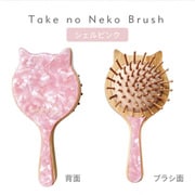 ヘアケア ヘアブラシ Take no Brush T ピンク