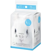 ネピア 鼻セレブ ポケットティシュ 8P [ポケットティシュ]