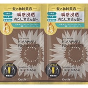 ディアボーテ ブルームドール トライアルセット ヘアマスク 10g×2個 [ヘアケア]