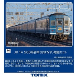 ヨドバシ.com - トミックス TOMIX 97608 Nゲージ完成品 JR 14