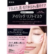 肌美精 アイバッグ リフトマスク 28枚入 [部分用シートマスク]