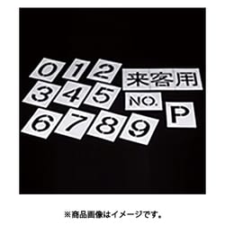 文字テンプレート 8 TP-8